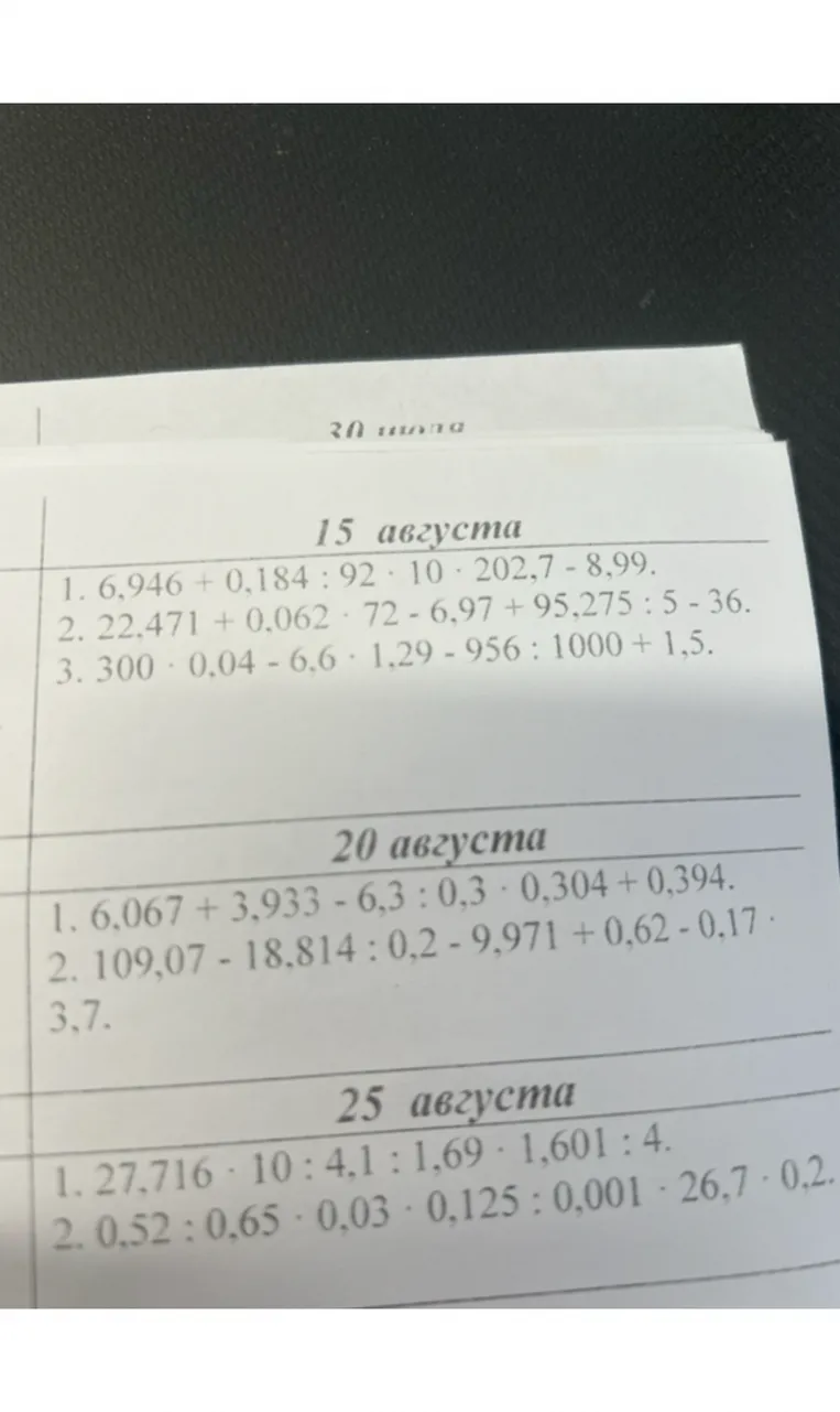 1. 6,946 + 0,184 : 92 · 10 · 202,7 - 8,99.