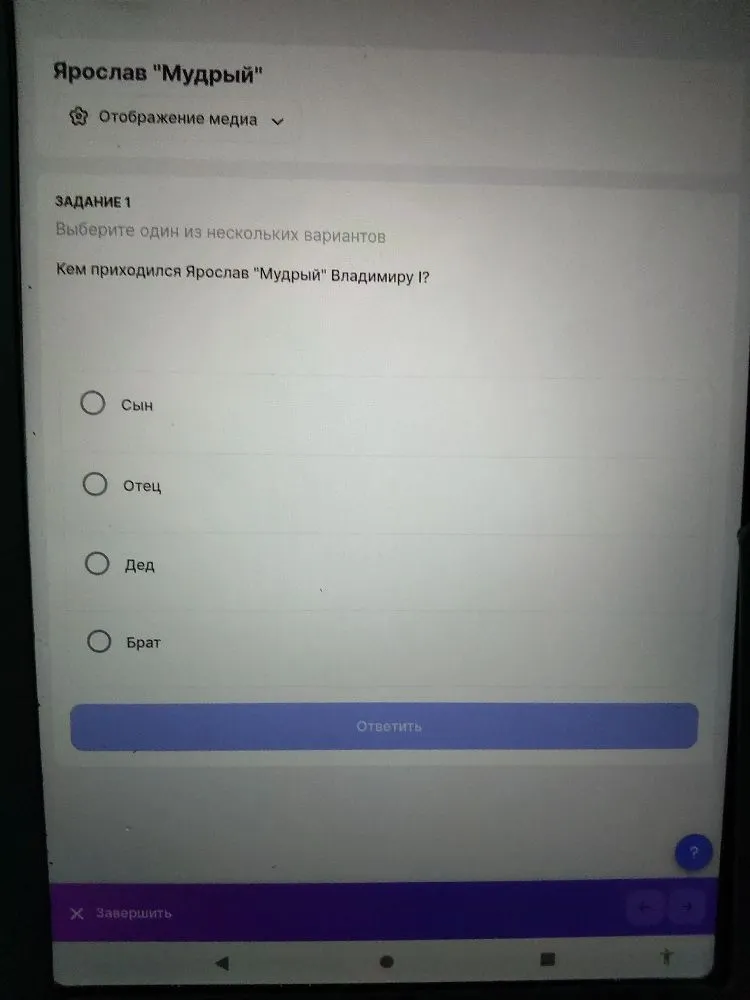 Кем приходился Ярослав "Мудрый" Владимиру I?