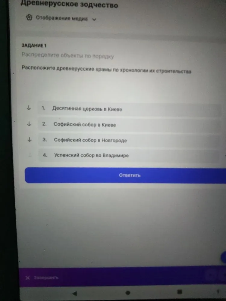 Расположите древнерусские храмы по хронологии их строительства