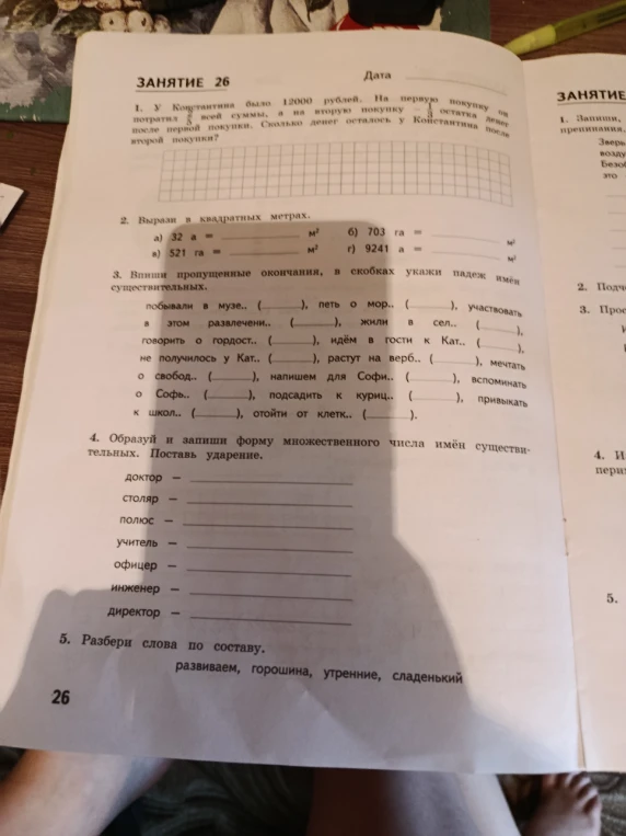 У Константина было 12000 рублей. На первую покупку он потратил 2/5 всей суммы, а на вторую покупку - 1/3 остатка денег после первой покупки. Сколько денег осталось у Константина после второй покупки?