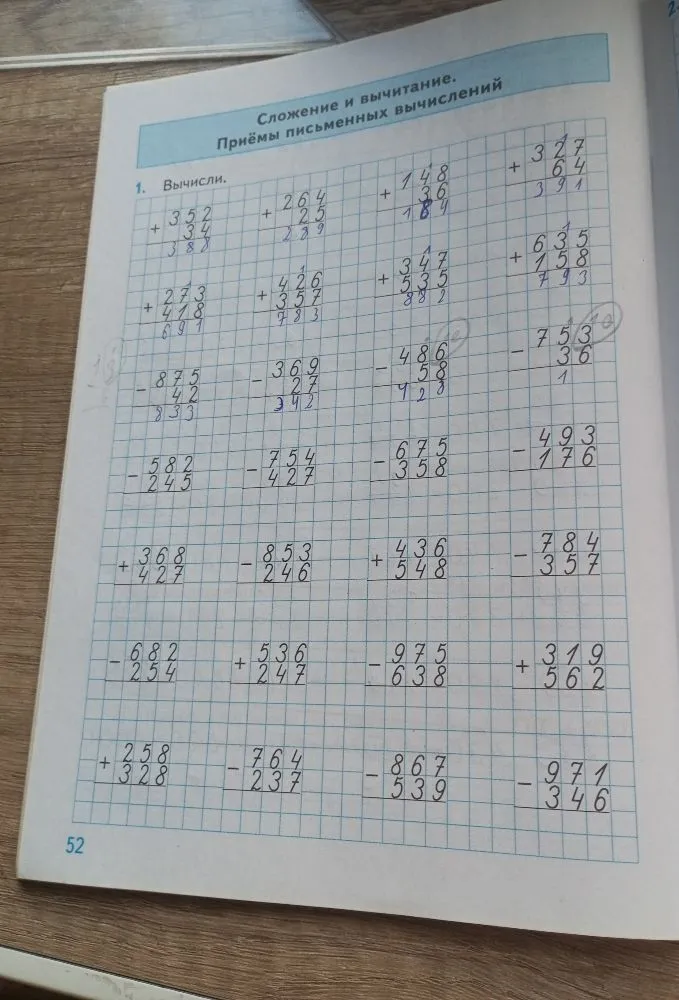 Вычисли.