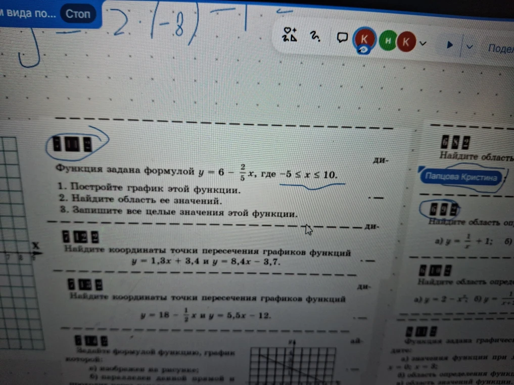 Функция задана формулой y = 6 - 2/5x, где -5 <= x <= 10.