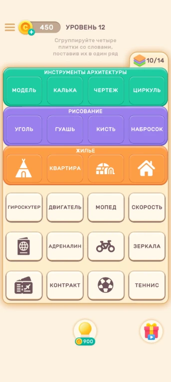 Сгруппируйте четыре плитки со словами, поставив их в один ряд