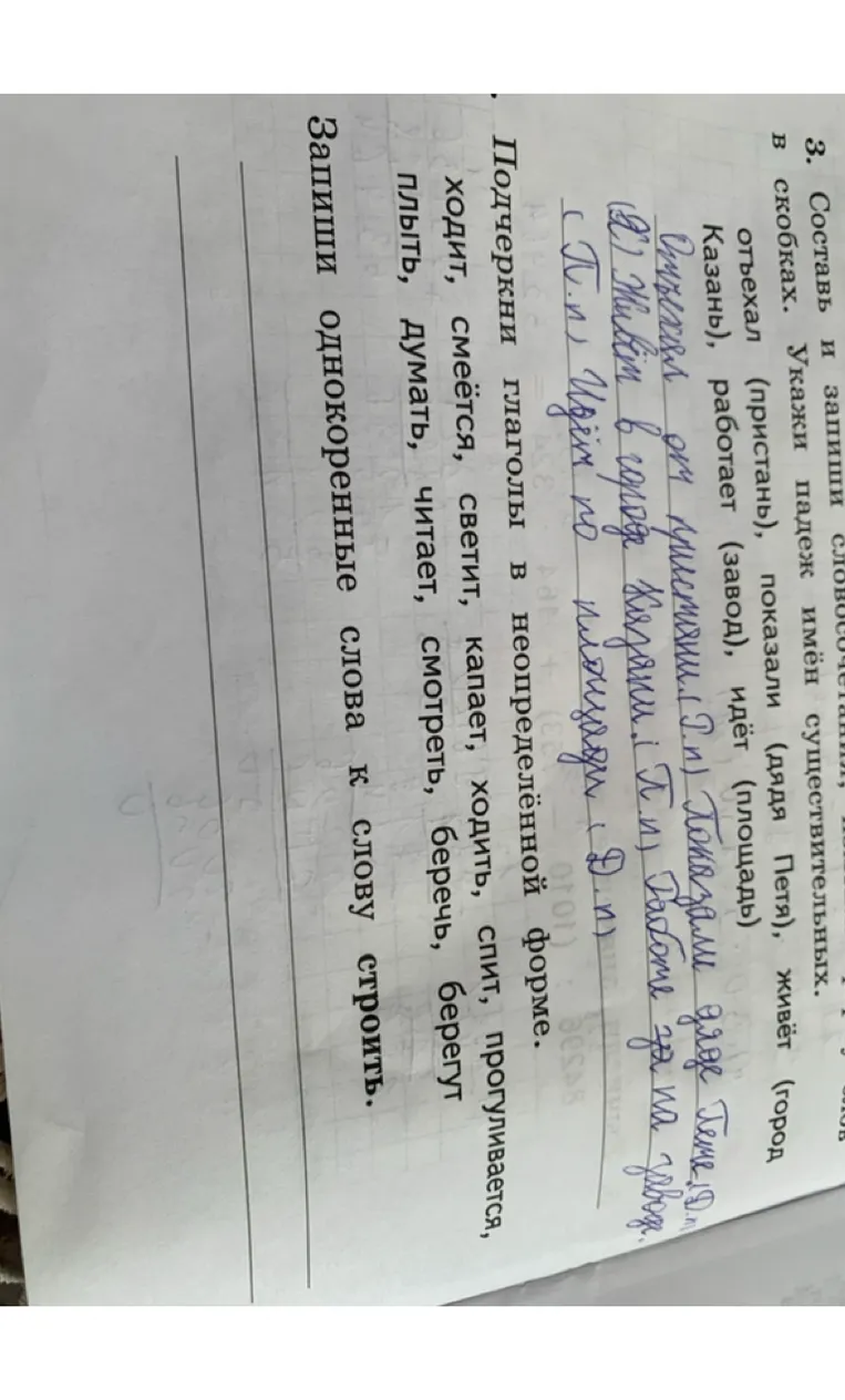 Составь и запиши словосочетания. Укажи падеж имён существительных.