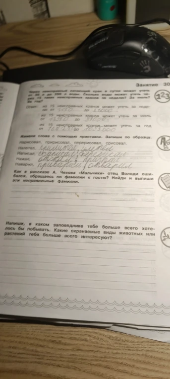 Через неисправный капающий кран в сутки может утечь от 35 л до 200 л воды. Сколько воды может утечь через 15 таких неисправных кранов за неделю? За июль? За год?