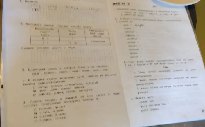 Используя данные таблицы, составь задачу: вместимость одного ведра 8 л, число вёдер ?, вместимость всех вёдер вместе одинаковая; 6 л, 12 шт., одинаковая. Запиши решение задачи и ответ.