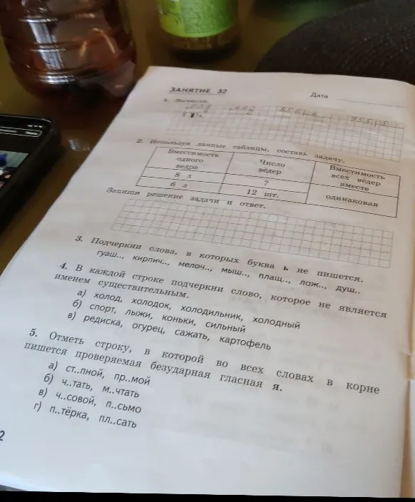 Допущение: Восстановлены тексты заданий 2, 3, 4, 5 по изображению.