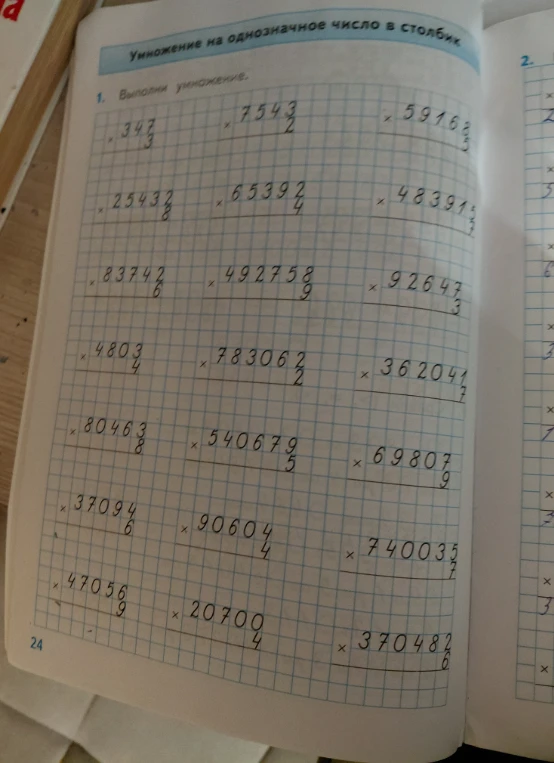 Выполни умножение.