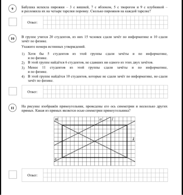 Бабушка испекла пирожки – 3 с вишней, 7 с яблоком, 5 с творогом и 9 с клубникой – и разложила их на четыре тарелки поровну. Сколько пирожков на каждой тарелке?