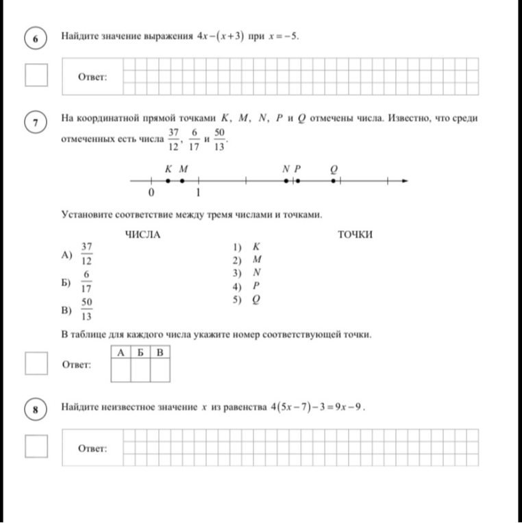 Найдите значение выражения 4x-(x+3) при x=-5.