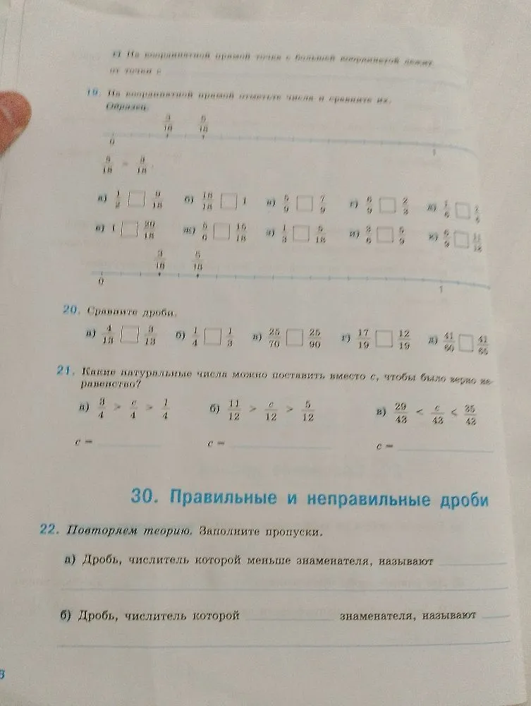 19. На координатной прямой отметьте числа и сравните их.