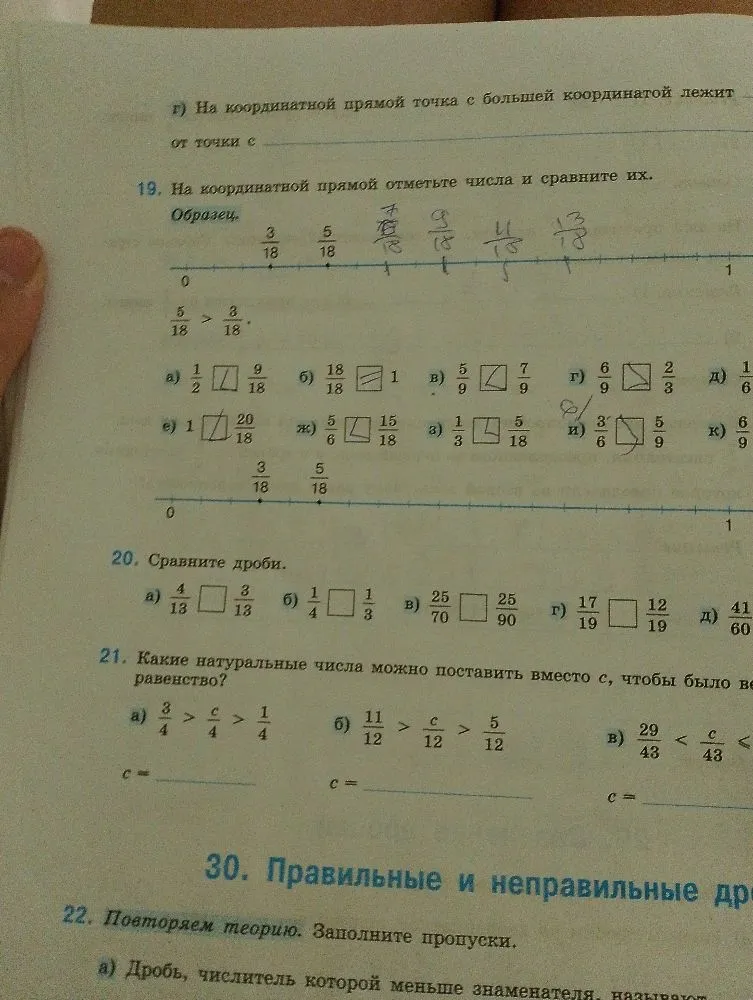 19. На координатной прямой отметьте числа и сравните их.