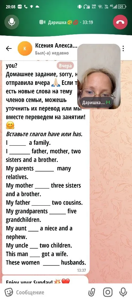 Вставьте глагол have или has.