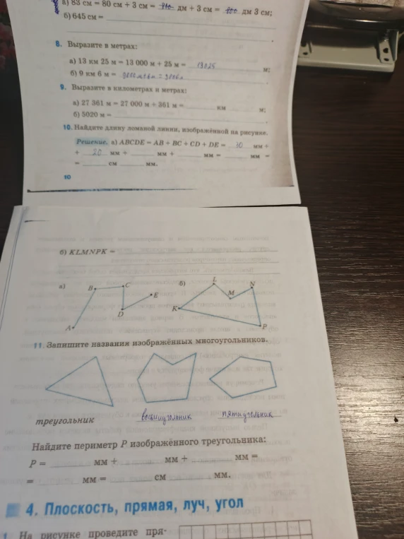 Найдите длину ломаной линии, изображённой на рисунке.