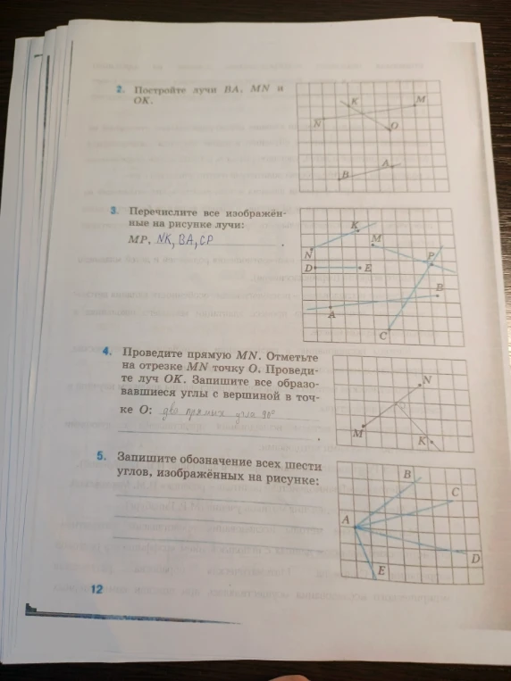 Постройте лучи BA, MN и OK.