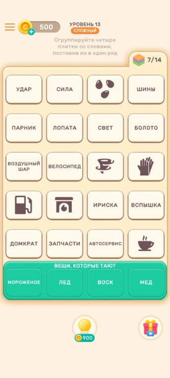 Сгруппируйте четыре плитки со словами, поставив их в один ряд