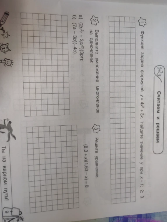Функция задана формулой y = 4x^2 + 3x. Найдите значение y при x = 1; 2; 3.