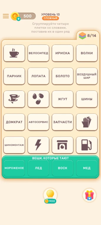 Сгруппируйте четыре плитки со словами, поставив их в один ряд