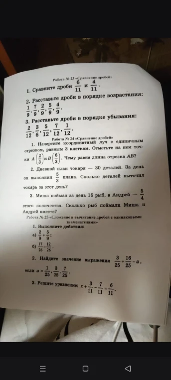 Сравните дроби 6/11 и 4/11.