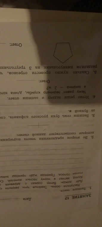 1. Запиши текст. Наступила осень. Тяжёлые тучи закрыли солнце. Льёт дождь. Ветер сорвал с деревьев листву. Холод загнал в норку лесных жителей. Слышны птичьи голоса. Природа ждёт прихода зимы.