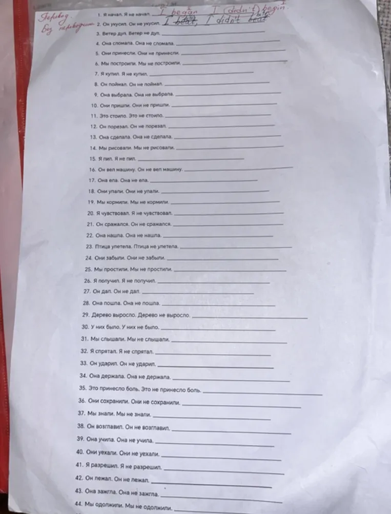 3. Ветер дул. Ветер не дул.