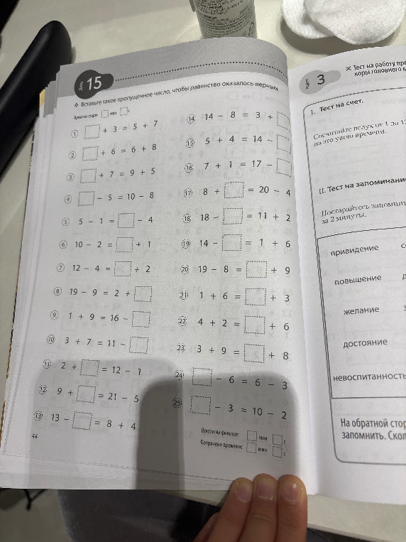 Вставьте такое пропущенное число, чтобы равенство оказалось верным.