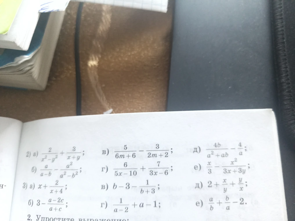 2) а) 2/(x^2-y^2) + 3/(x+y);