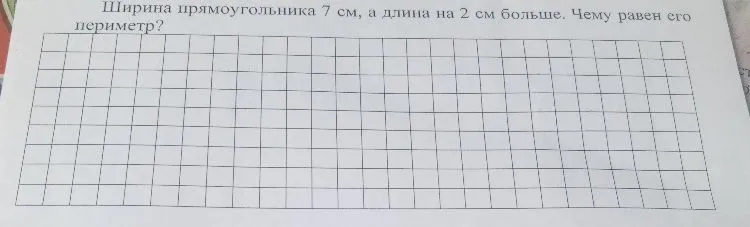 Ширина прямоугольника 7 см, а длина на 2 см больше. Чему равен его периметр?