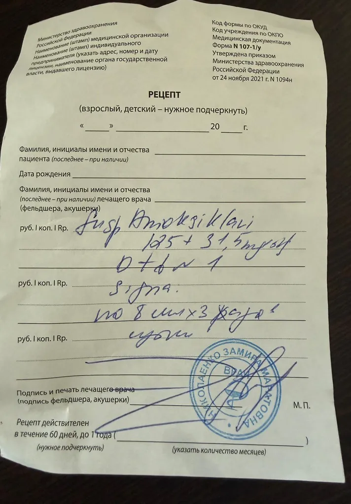 Вес ребенка 14,5 кг правильная ли дозировка