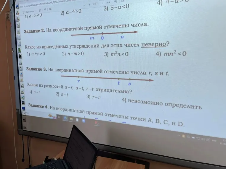 На координатной прямой отмечены числа. Какое из приведённых утверждений для этих чисел неверно?
