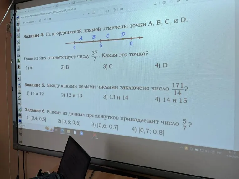 Задание 4. На координатной прямой отмечены точки A, B, C, и D.