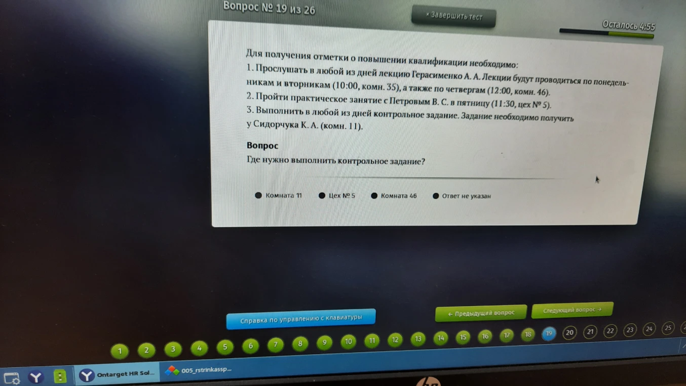 Где нужно выполнить контрольное задание?