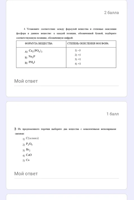 Установите соответствие между формулой вещества и степенью окисления фосфора в данном веществе