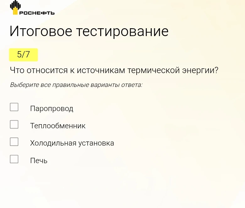 Что относится к источникам термической энергии?