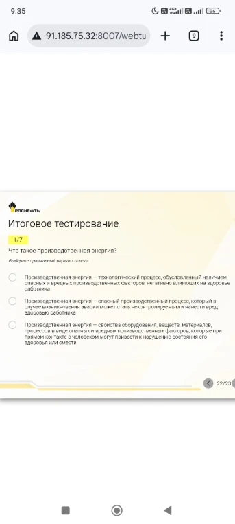 Что такое производственная энергия?