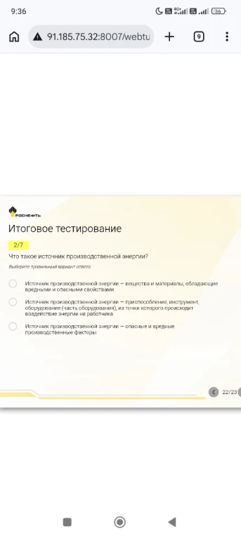 Что такое источник производственной энергии?