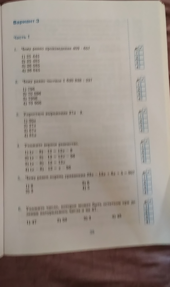 Чему равно произведение 409 * 657