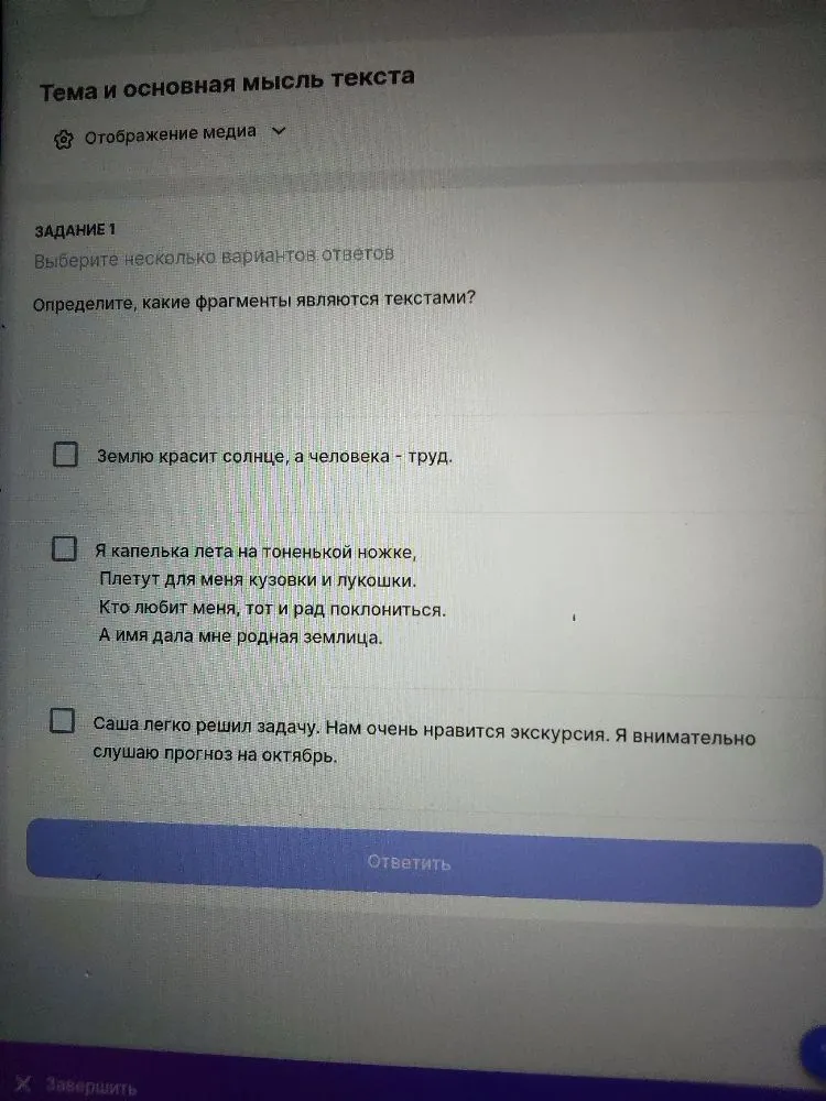 Определите, какие фрагменты являются текстами?