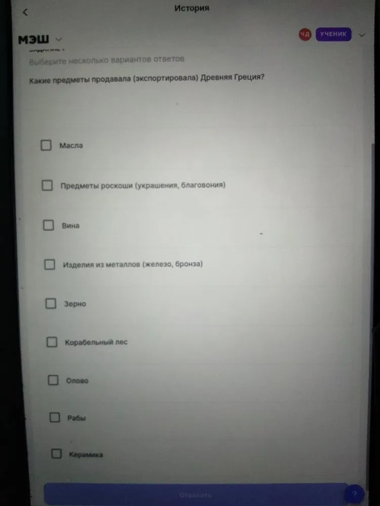Какие предметы продавала (экспортировала) Древняя Греция?