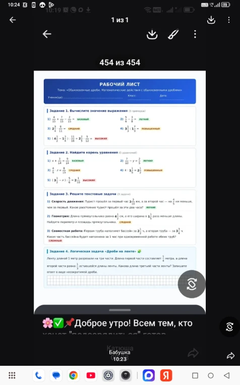 Задание 1. Вычислите значение выражения (5 примеров)