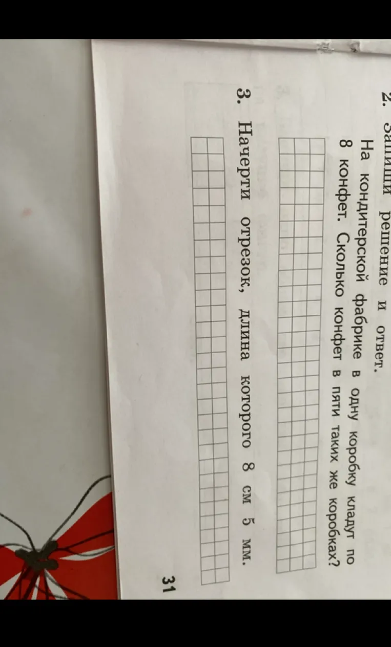 На кондитерской фабрике в одну коробку кладут по 8 конфет. Сколько конфет в пяти таких же коробках?