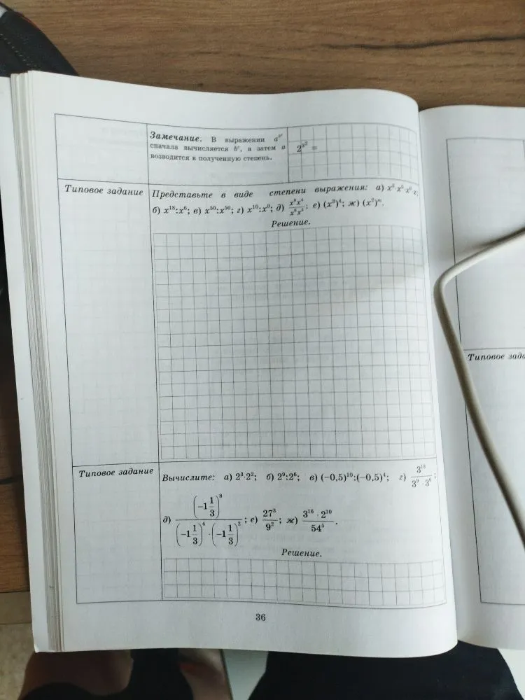 Представьте в виде степени выражения: а) x^3 * x^8 * x^4