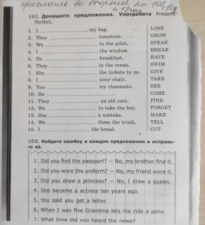 102. Допишите предложения. Употребите Present Perfect.