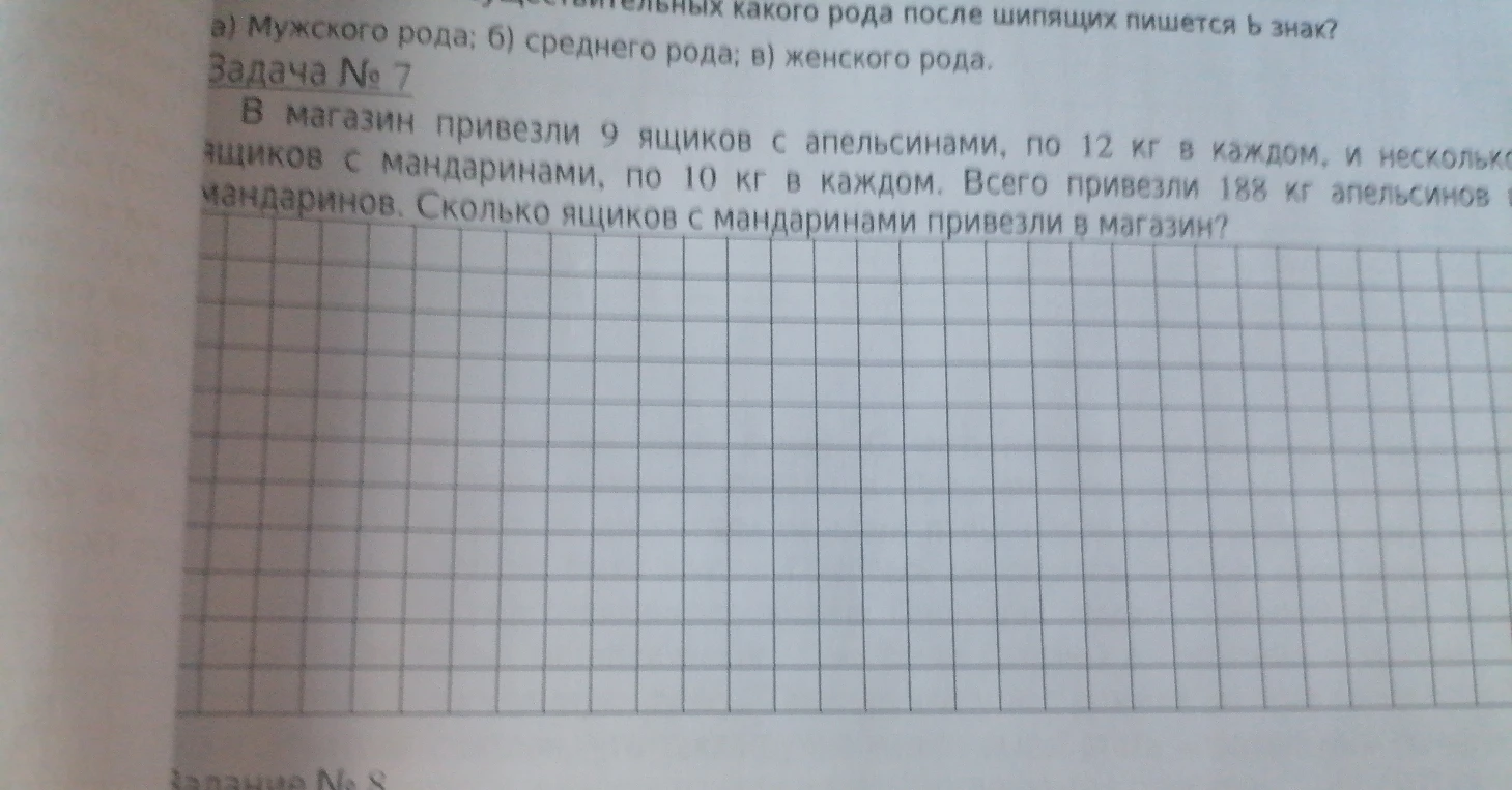 В магазин привезли 9 ящиков с апельсинами, по 12 кг в каждом, и несколько ящиков с мандаринами, по 10 кг в каждом. Всего привезли 188 кг апельсинов и мандаринов. Сколько ящиков с мандаринами привезли в магазин?