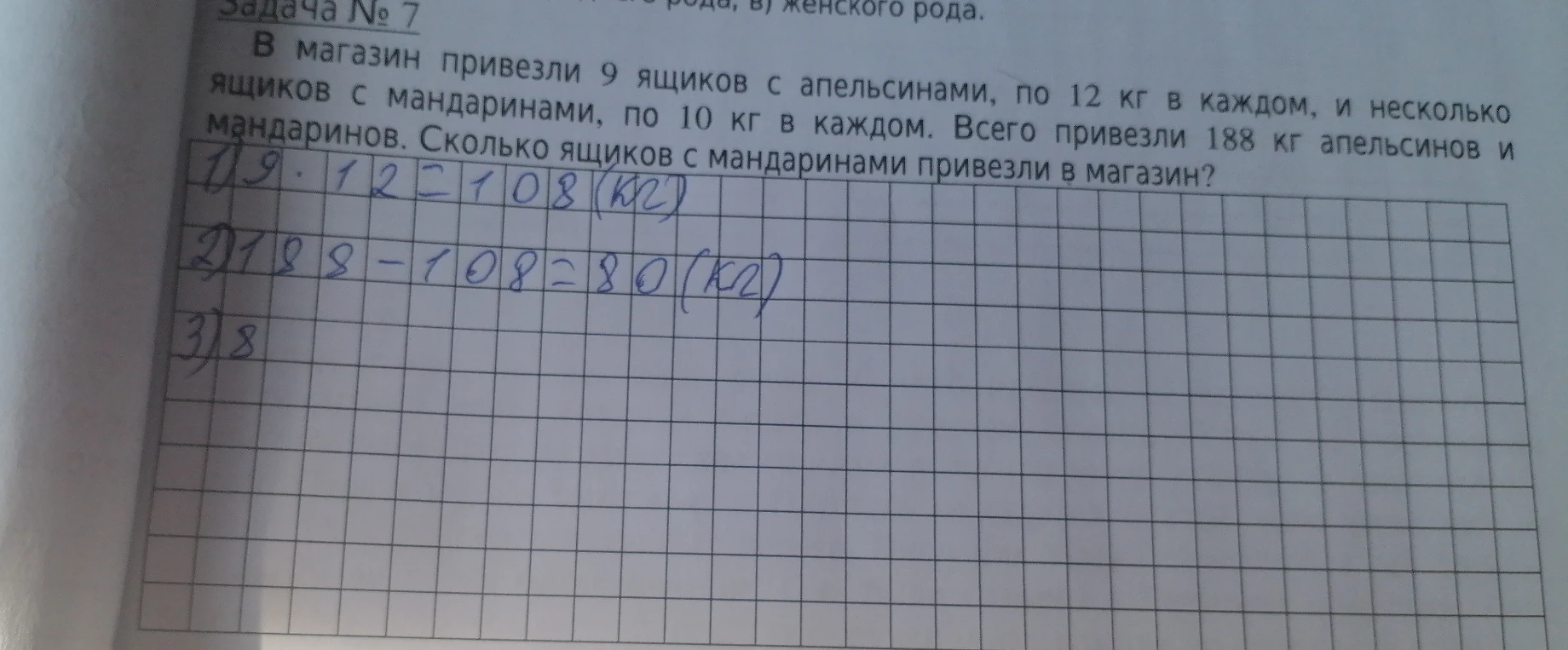 В магазин привезли 9 ящиков с апельсинами, по 12 кг в каждом, и несколько ящиков с мандаринами, по 10 кг в каждом. Всего привезли 188 кг апельсинов и мандаринов. Сколько ящиков с мандаринами привезли в магазин?