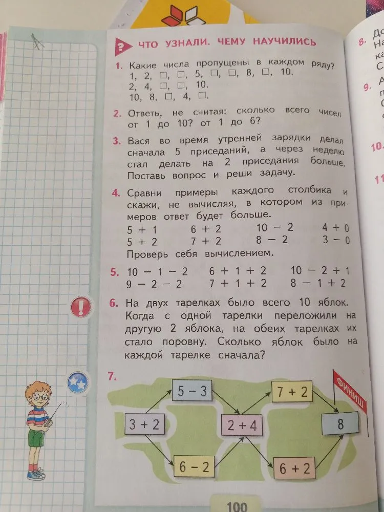 Какие числа пропущены в каждом ряду? 1, 2, 3, 4, 5, 6, 7, 8, 9, 10.