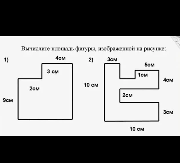 Вычислите площадь фигуры, изображенной на рисунке: