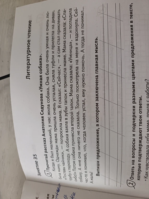Выпиши предложение, в котором заключена главная мысль.