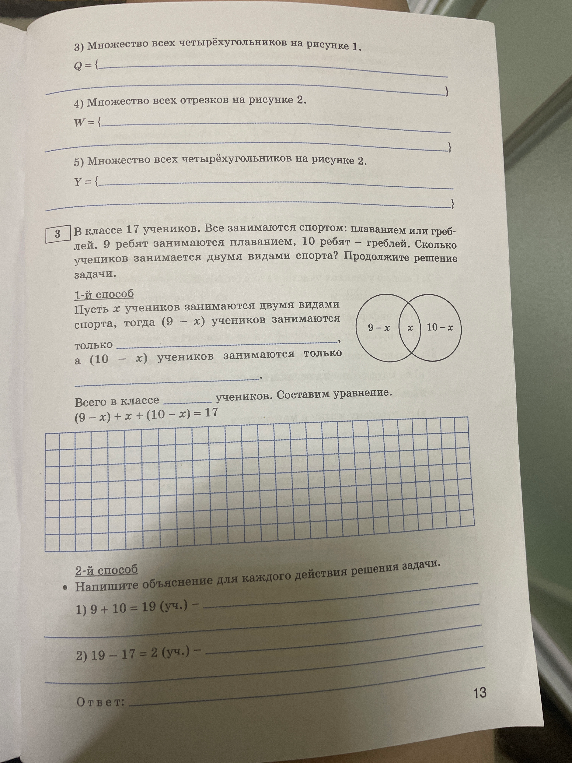 3) Множество всех четырёхугольников на рисунке 1.