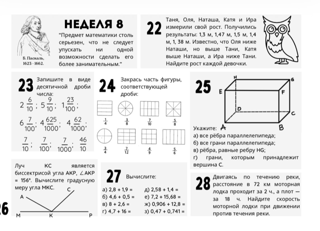 Таня, Оля, Наташа, Катя и Ира измерили свой рост. Получились результаты: 1,3 м, 1,47 м, 1,5 м, 1,4 м, 1, 38 м. Известно, что Оля ниже Наташи, но выше Тани, Катя выше Наташи, а Ира ниже Тани. Найдите рост каждой девочки.